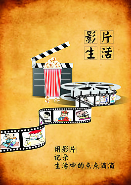 影視媒體海報