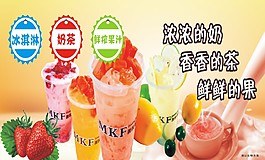 冰淇淋果汁海報(bào)