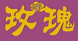 卡片