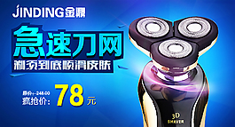 促销海报