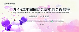 花紋會議展板