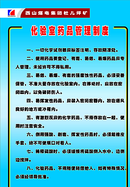 制度展板圖片