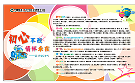 走進(jìn)2015圖片