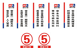文明施工牌 安全標語圖片
