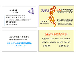 企業(yè)名片圖片