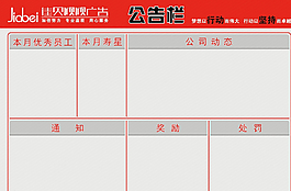 公司展示欄圖片