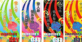 情人節(jié)展架海報(bào)圖片