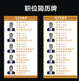 柏麗窕依職位職稱(chēng)簡(jiǎn)歷 掛牌圖片