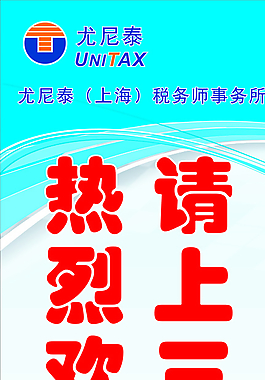 藍(lán)色 易拉寶 背景圖片