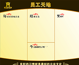 員工天地圖片