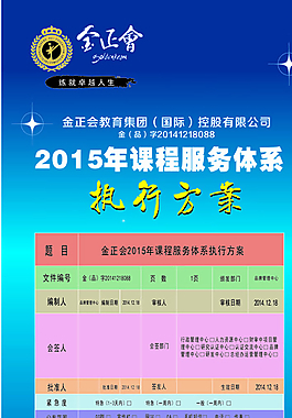 公司展架圖片
