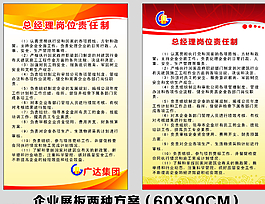 企業(yè)制度展板圖片