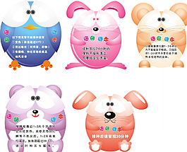 温馨提示图片