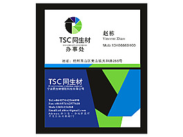 企業(yè)名片圖片