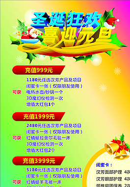 喜迎元旦圖片