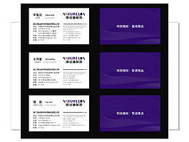 企業(yè)名片圖片