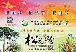 入場券圖片