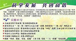 宣傳欄設(shè)計(jì)圖片