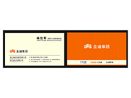 企業(yè)名片圖片