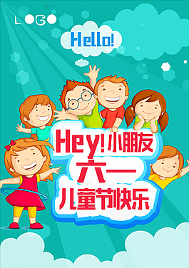六一 兒童節(jié) 海報圖片