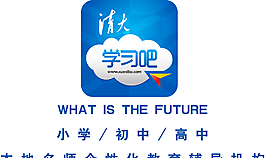 清大學習吧圖片