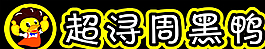 超潯周黑鴨圖片