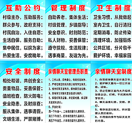 學(xué)校制度牌圖片