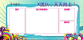 公司簡介公告展板圖片