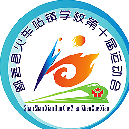 運(yùn)動會logo圖片