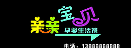 親親寶貝圖片