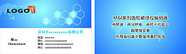 科技名片