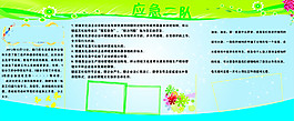 展板