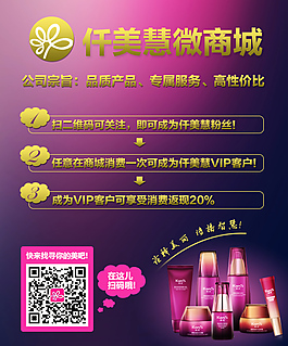 微信商城海报 化妆品海报