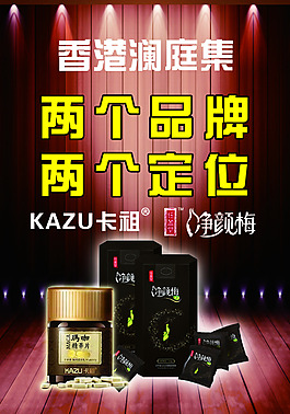 香港蘭婷集