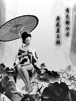 古風美人素材psd文件