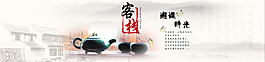 麗江邂逅時光天貓店banner