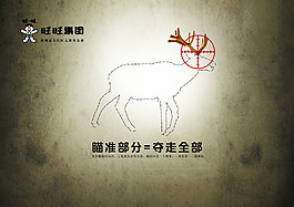 保護動物