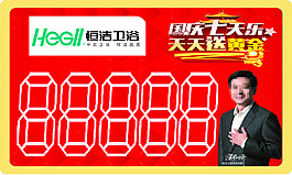 恒潔衛浴價簽