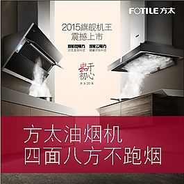廚電