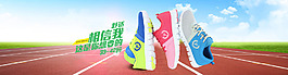 運(yùn)動(dòng)鞋海報(bào)