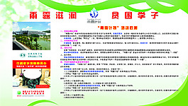 雨露滋潤(rùn)貧困學(xué)子