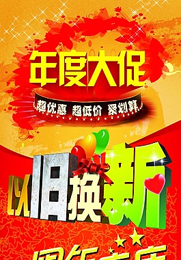 各類海報標題