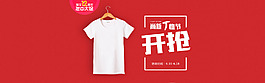 t恤海報(bào)
