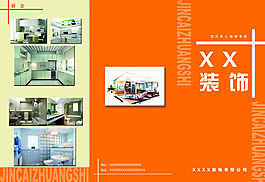 三折頁(yè)