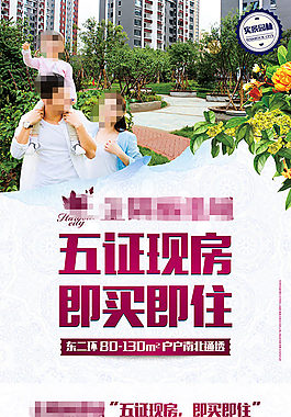 綠色大氣房地產(chǎn)網(wǎng)頁(yè)拉頁(yè)廣告設(shè)計(jì)