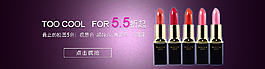 banner 唇彩 粉色