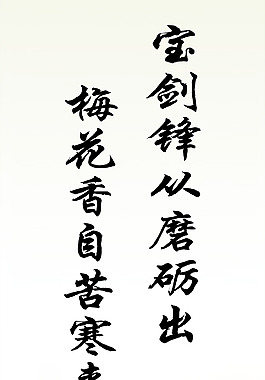 墙上标语