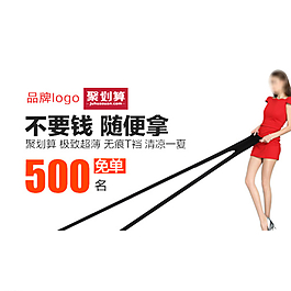 淘寶首焦鉆展圖圖片