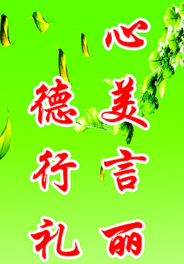 墻面標(biāo)語 --