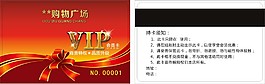 會(huì)員卡